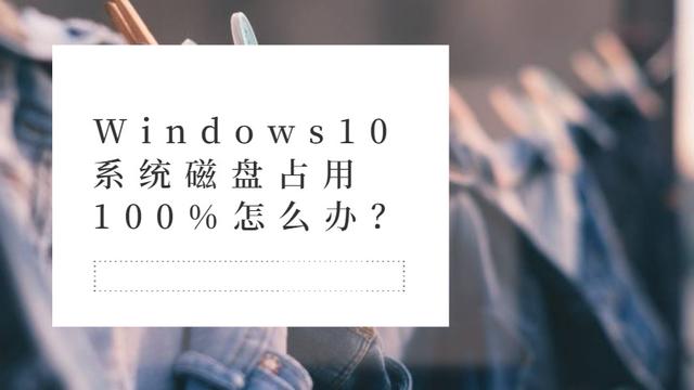 win10设置硬盘顺序