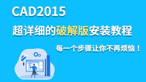 win10怎么破解2016cad