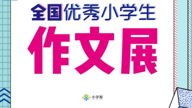 【推荐】小学生四年级作文合集七篇