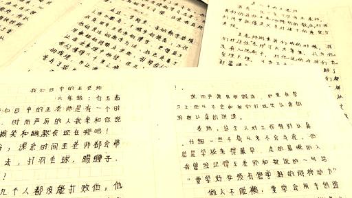 绝活作文