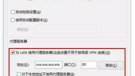 win10代理设置的脚本