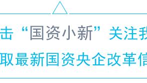 国企党建任务