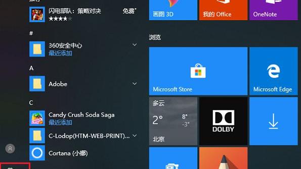 win10家庭版怎样设置打印扫描