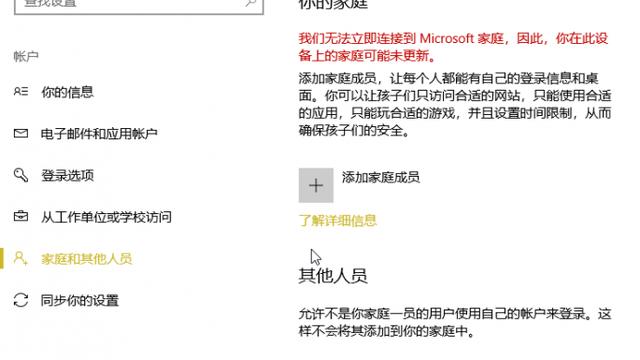 win10设置来宾账户怎么设置权限