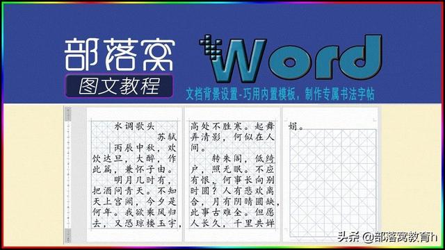 Word文字方向怎么调整