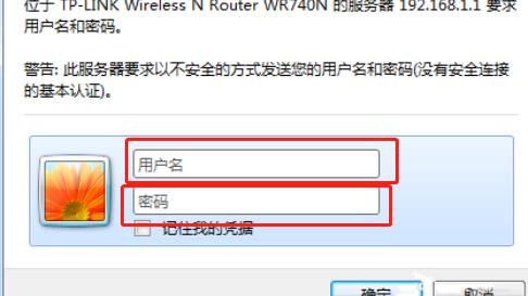 win10网络更改设置路由器密码