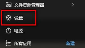 win10中设置禁止运行程序