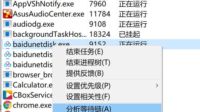 win10任务管理器怎么最小化进程