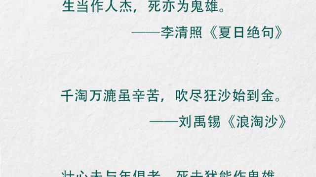 形容奋发向上继续努力的诗句