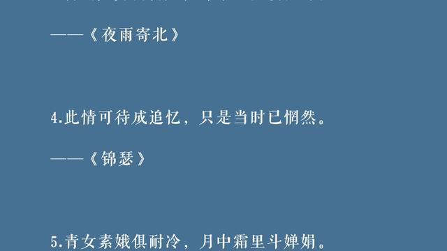无题古诗词欣赏