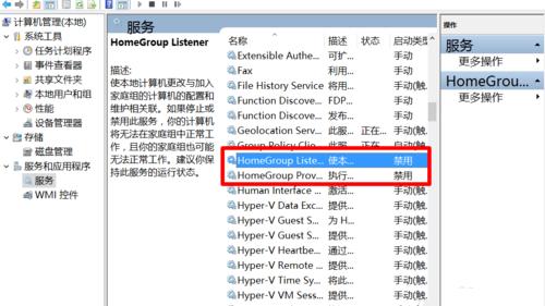 win10以太网设置打不开防火墙