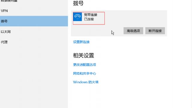 win10电脑连宽带怎么设置