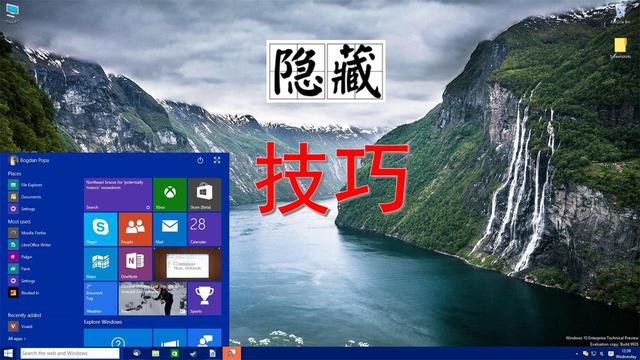 win10系统桌面如何平铺