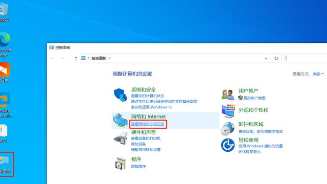 win10如何查看和更改ip