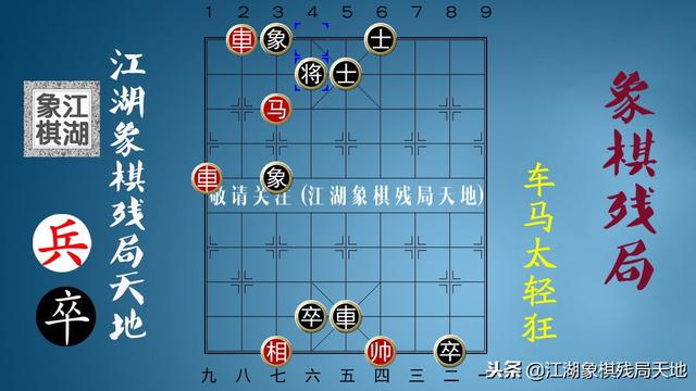 关于中国象棋的名言名语