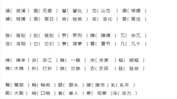 吏字的组词是什么