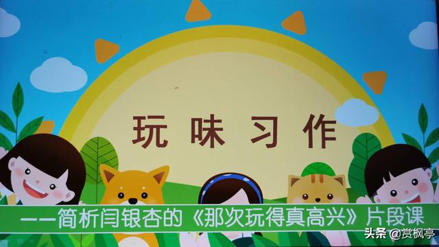 玩也能玩出名堂作文