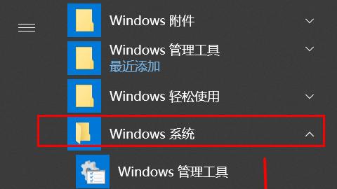 win10系统如何打开控制面板