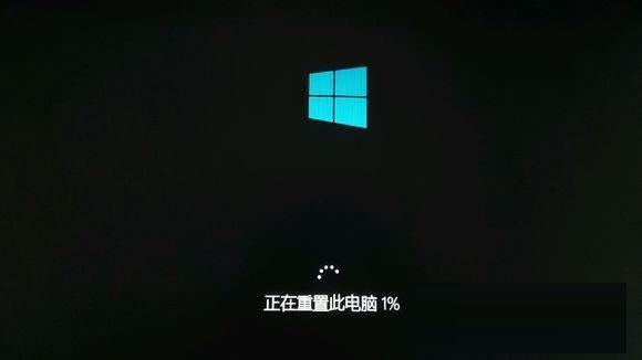 win10重置此电脑需要