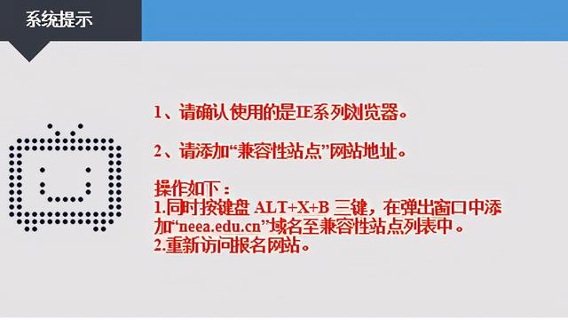 win10的360浏览器设置兼容性视图