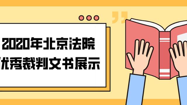 物权法第28条人民法院法律文书适用范围探析