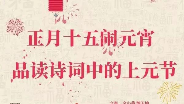 关于元宵节诗句名句