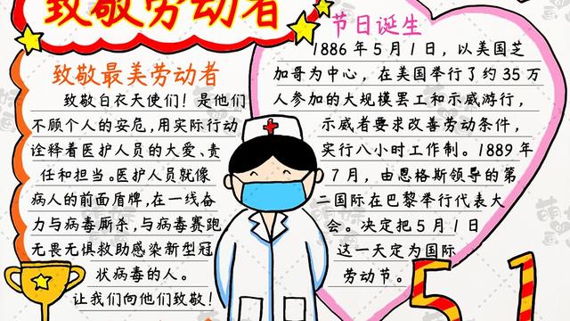 关于爱心的手抄报资料