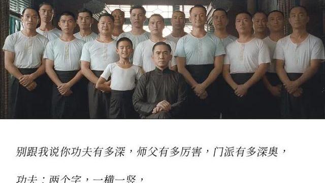 一代宗师霸气经典台词