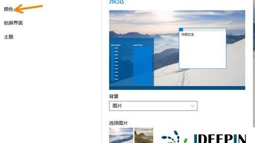 win10窗口打开特效设置