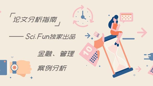 保险基金管理论文