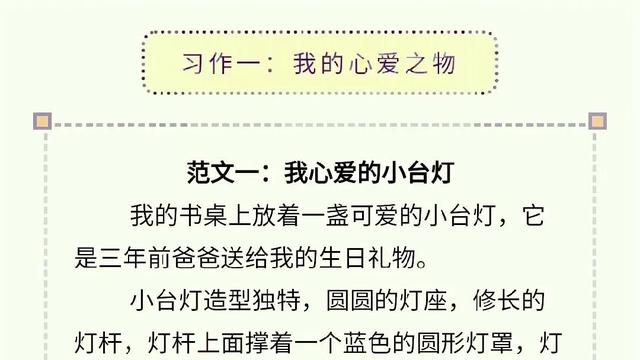 【实用】五年级我的作文汇总七篇