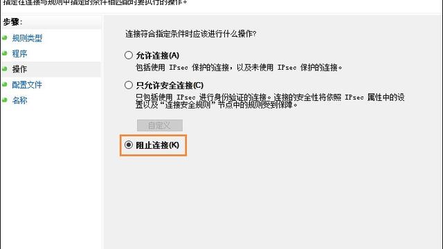 win10如何给软件设置断网