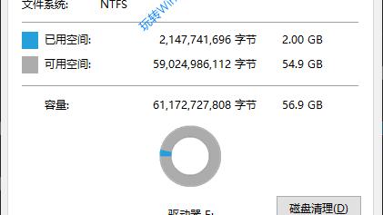 win10设置各磁盘权限比较好