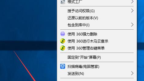 win10文件夹加密设置不了