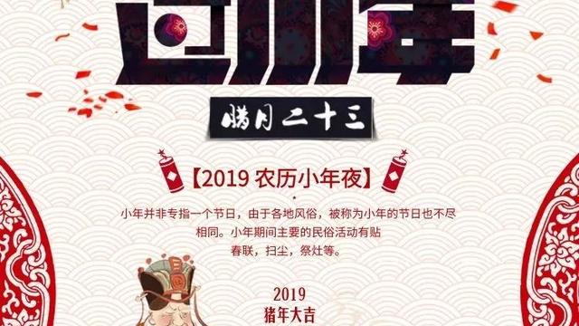 赞美小年夜句子精选