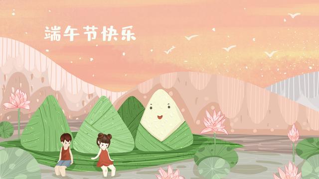 端午节贺卡的寄语