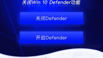 联想笔记本win10怎么关闭杀毒软件