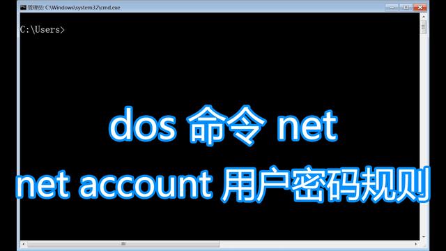 win10设置DOS密码