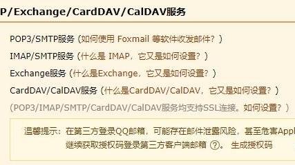 如何设置win10默认邮箱