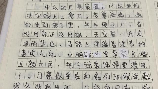 小学生中秋赏月作文怎么写