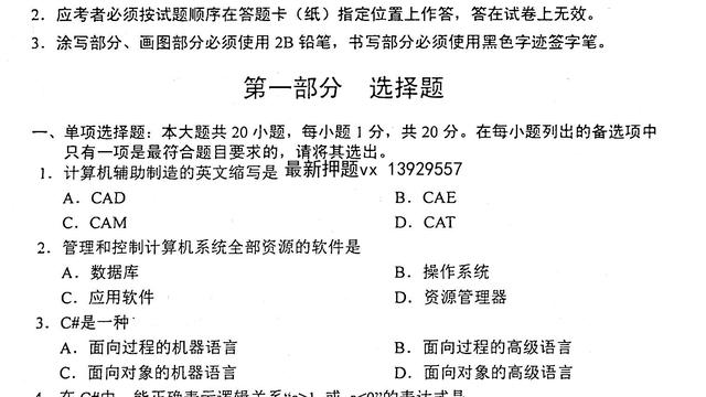 大学计算机基础考试试题及答案