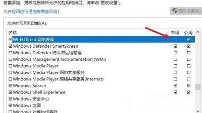 win10的wifi设置打不开