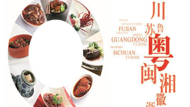 清代满汉民族的饮食文化