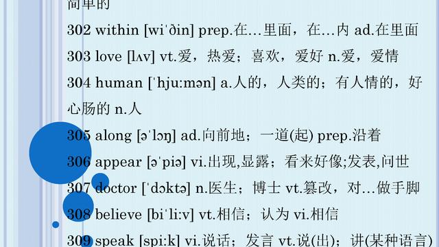 搭伙的解释