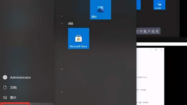 win10笔记本电脑密码设置