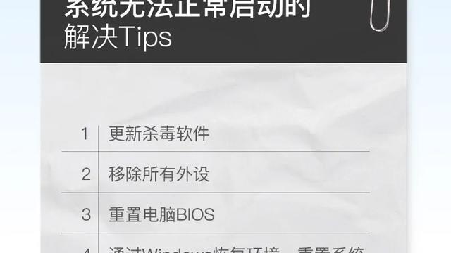 戴尔电脑win10设置恢复无法正常启动