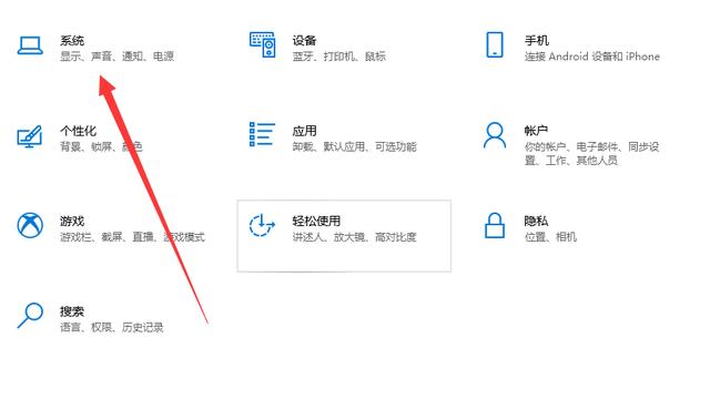 win10系统扬声器级别设置