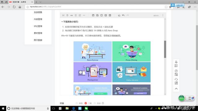 win10画面怎么设置拉伸