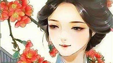 严蕊《卜算子》赏析