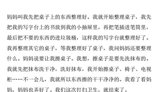 周记初中暑假范文集合九篇